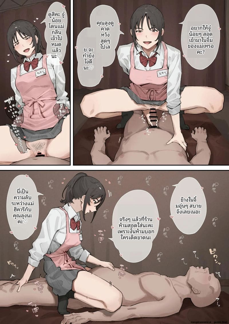 จับพ่อบ้านหัวล้าน... มาเป็นทาส ภาพ 2