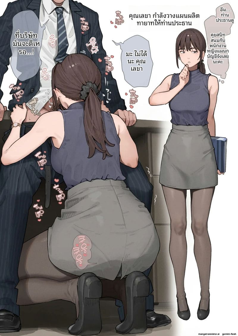 เซ็กส์กับเจ้านาย... ในออฟฟิศ ภาพ 6