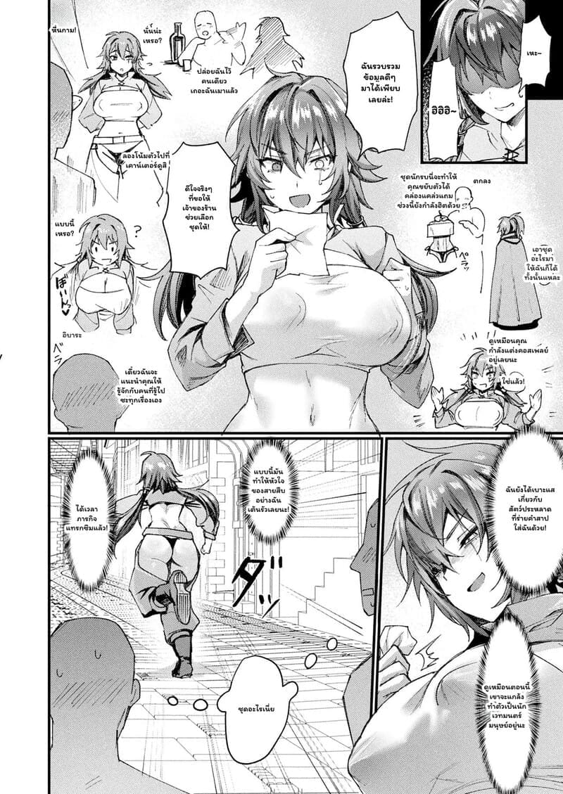 จากสายสืบตัวร้าย กลายเป็นเลดี้ตัวแรง ภาพ 1