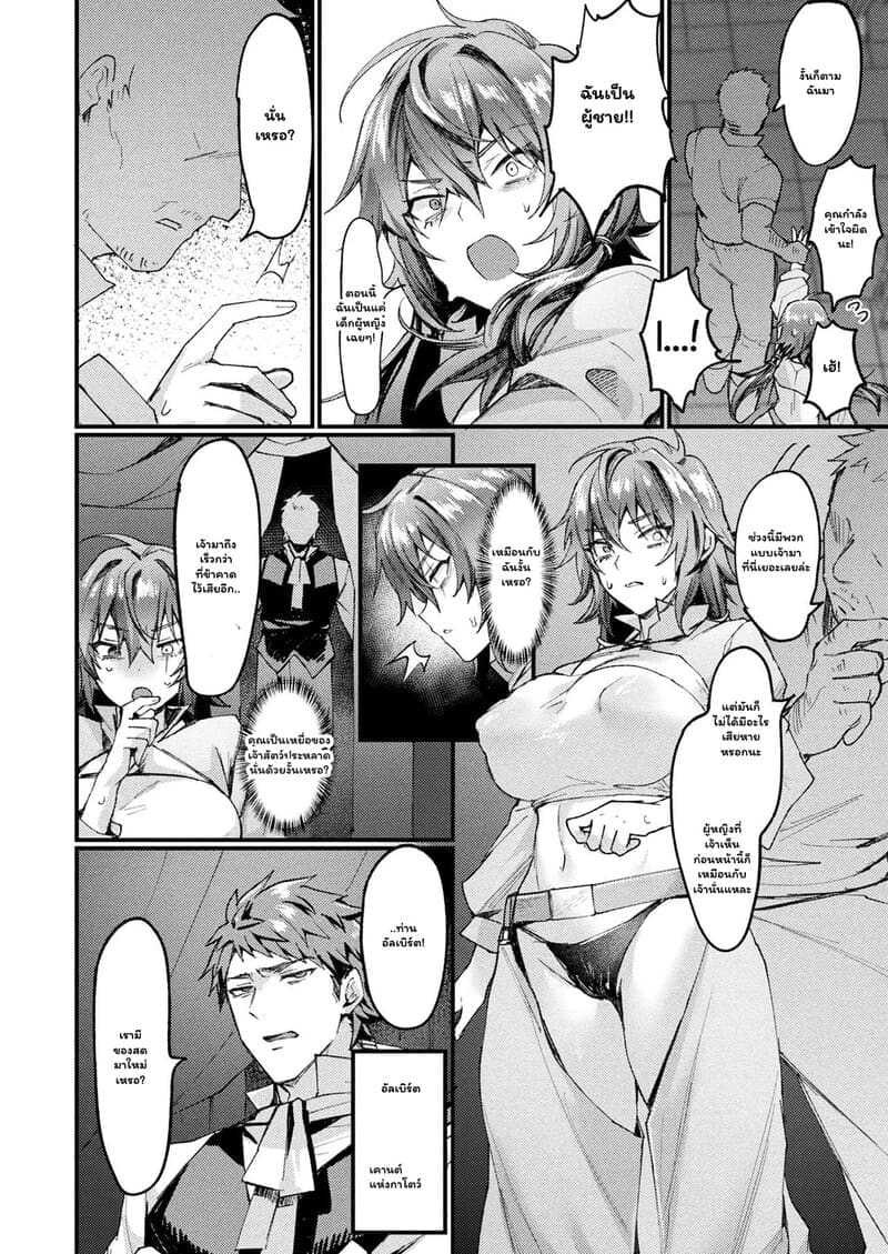 จากสายสืบตัวร้าย กลายเป็นเลดี้ตัวแรง ภาพ 3