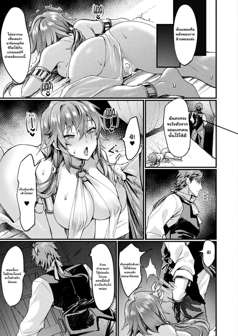 จากสายสืบตัวร้าย กลายเป็นเลดี้ตัวแรง ภาพ 16