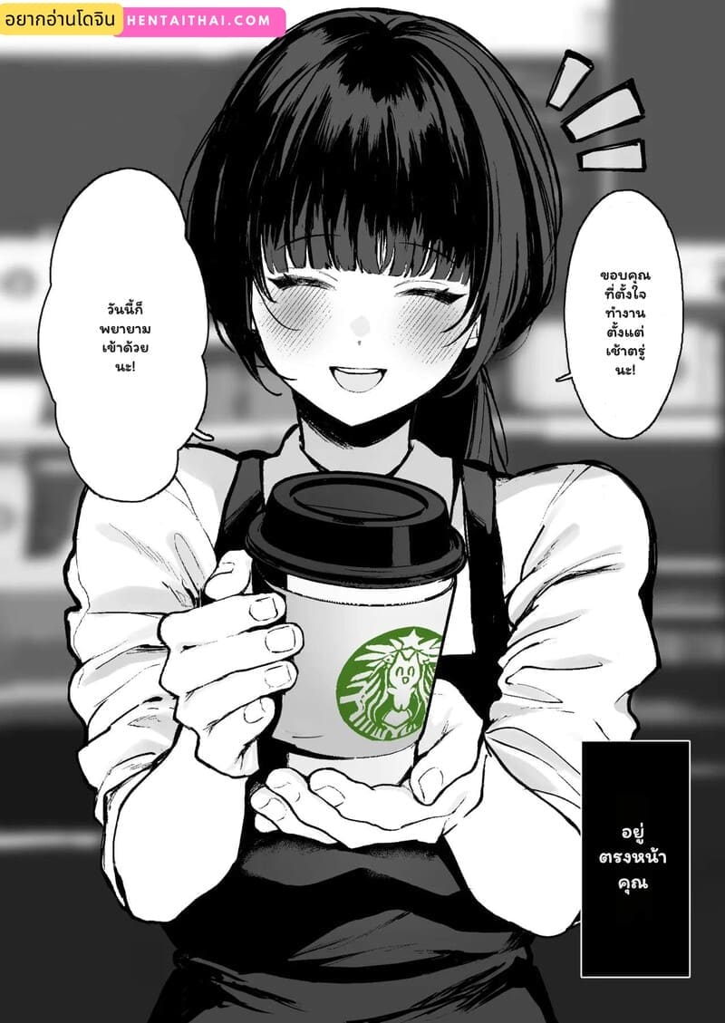 อ่านโดจิน ความปรารถนาที่เปิดเผย แปลไทย
