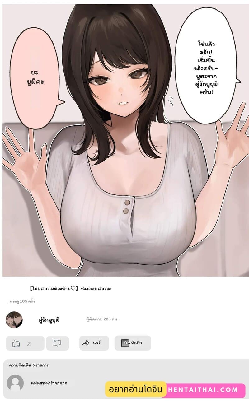 อ่านโดจิน คืนพิเศษในโลกออนไลน์ แปลไทย