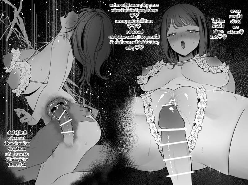 คืนพิเศษในโลกออนไลน์ ภาพ 4