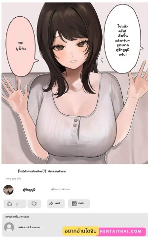 อ่านโดจิน คืนพิเศษในโลกออนไลน์ แปลไทย