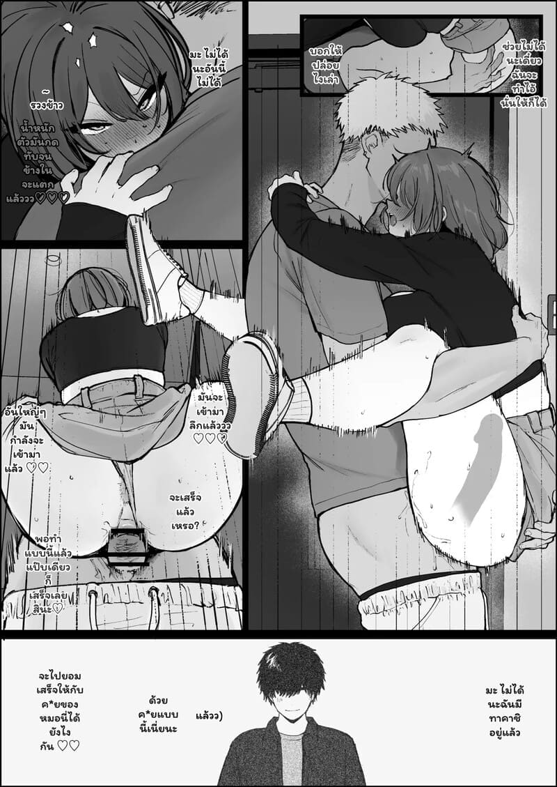 ภารกิจรัก...ทลายกำแพง ภาพ 3