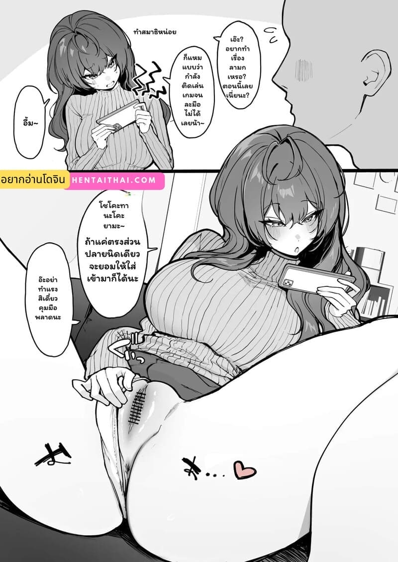 รักวุ่นวาย ภาพ 0