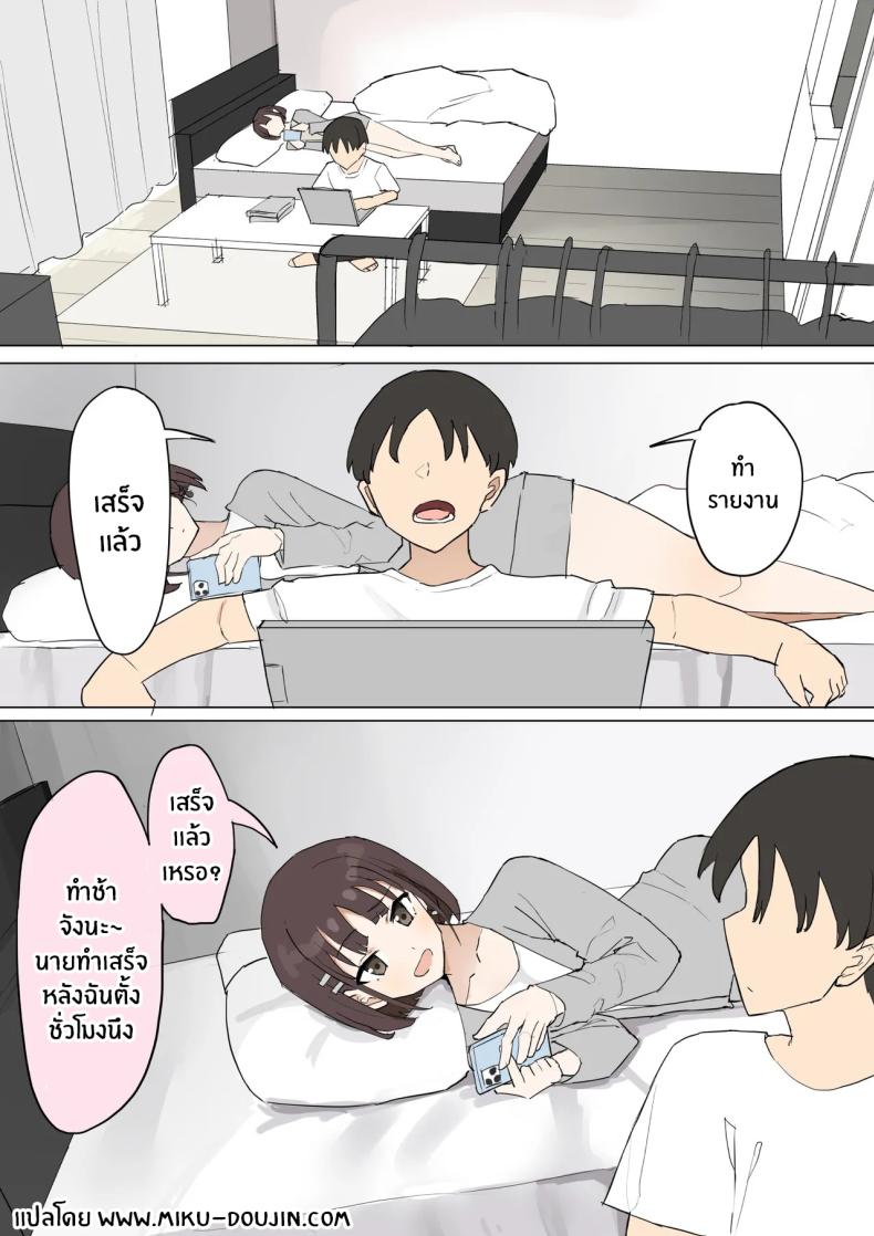 ความจริงที่เล่าไม่หมดของเพื่อนสมัยเด็ก 3 ภาพ 1