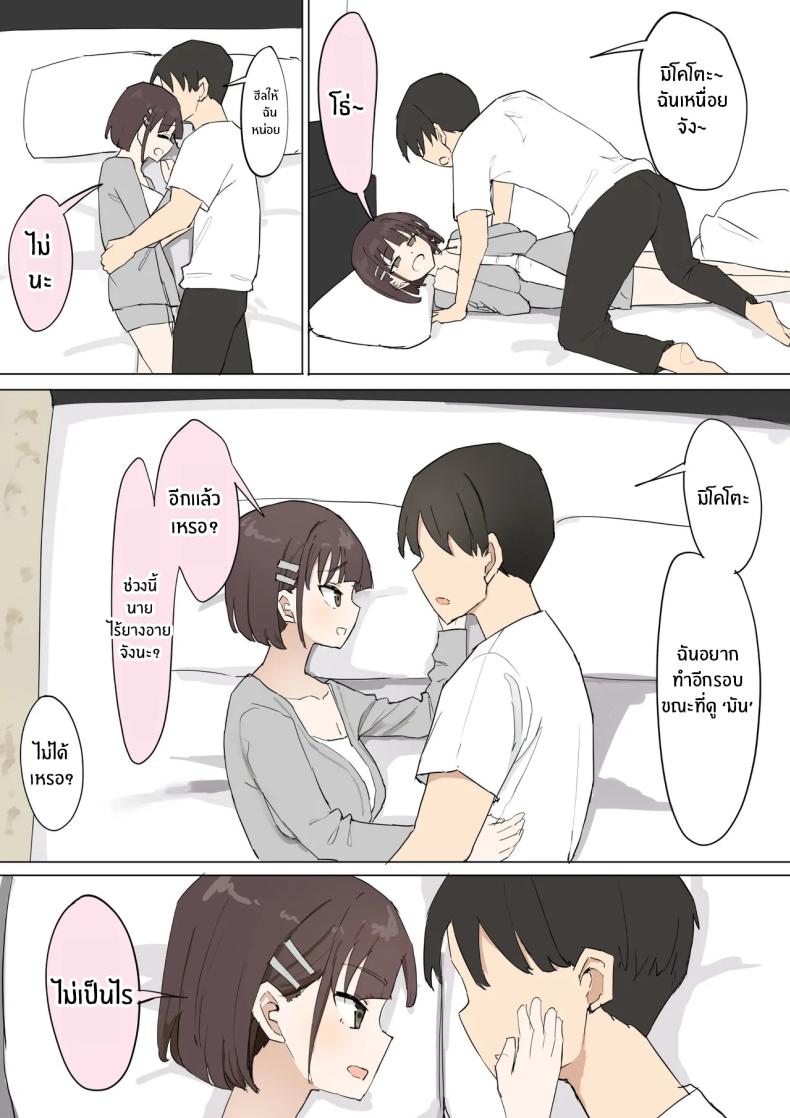 ความจริงที่เล่าไม่หมดของเพื่อนสมัยเด็ก 3 ภาพ 2