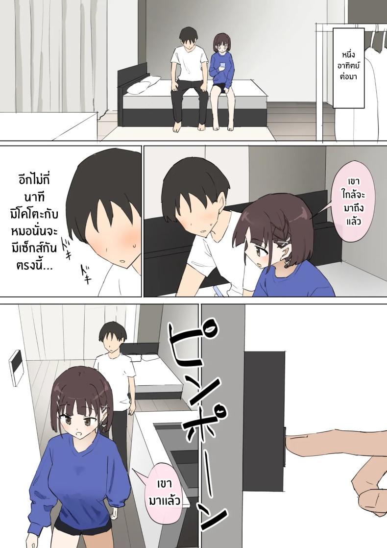 ความจริงที่เล่าไม่หมดของเพื่อนสมัยเด็ก 3 ภาพ 19