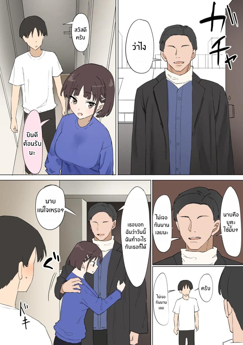 ความจริงที่เล่าไม่หมดของเพื่อนสมัยเด็ก 3 ภาพ 20