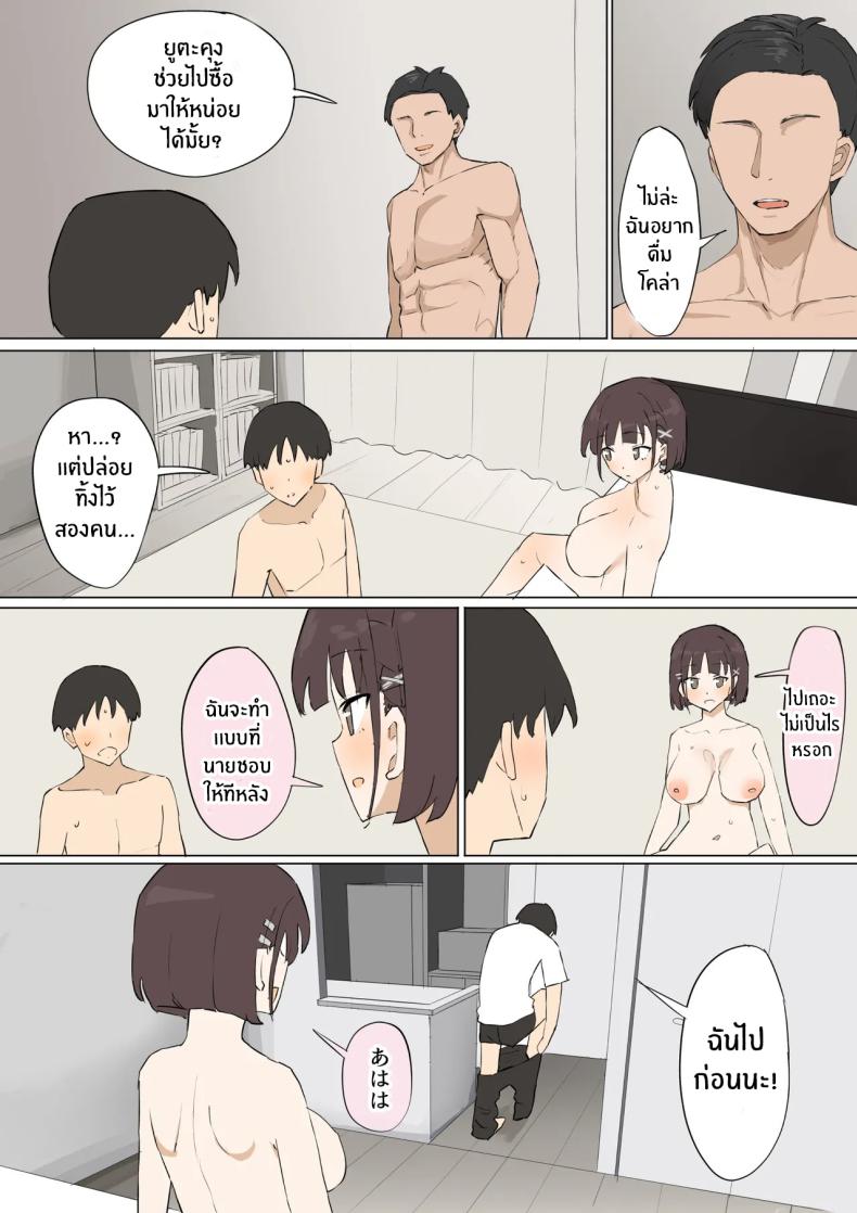 ความจริงที่เล่าไม่หมดของเพื่อนสมัยเด็ก 3 ภาพ 42