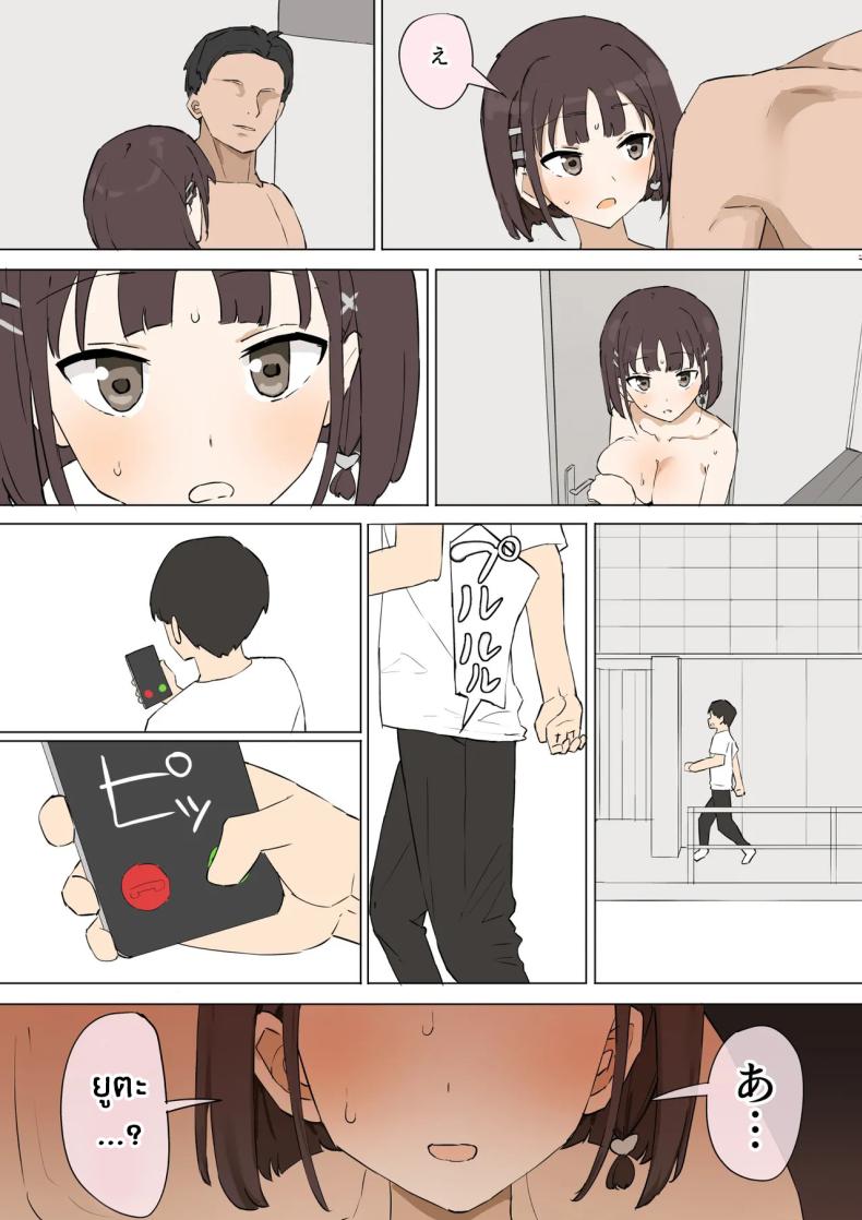 ความจริงที่เล่าไม่หมดของเพื่อนสมัยเด็ก 3 ภาพ 44