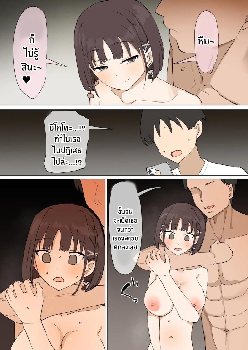 ความจริงที่เล่าไม่หมดของเพื่อนสมัยเด็ก 3 ภาพ 51