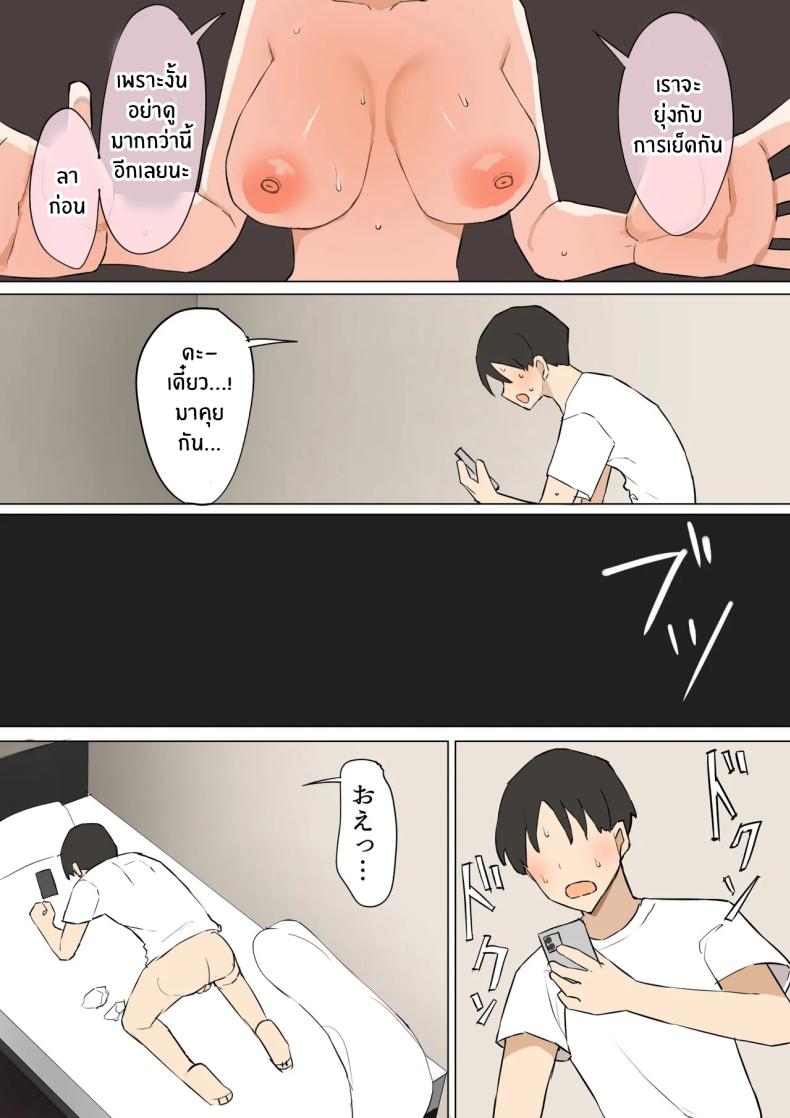 ความจริงที่เล่าไม่หมดของเพื่อนสมัยเด็ก 3 ภาพ 60