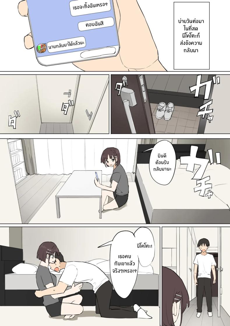 ความจริงที่เล่าไม่หมดของเพื่อนสมัยเด็ก 3 ภาพ 61