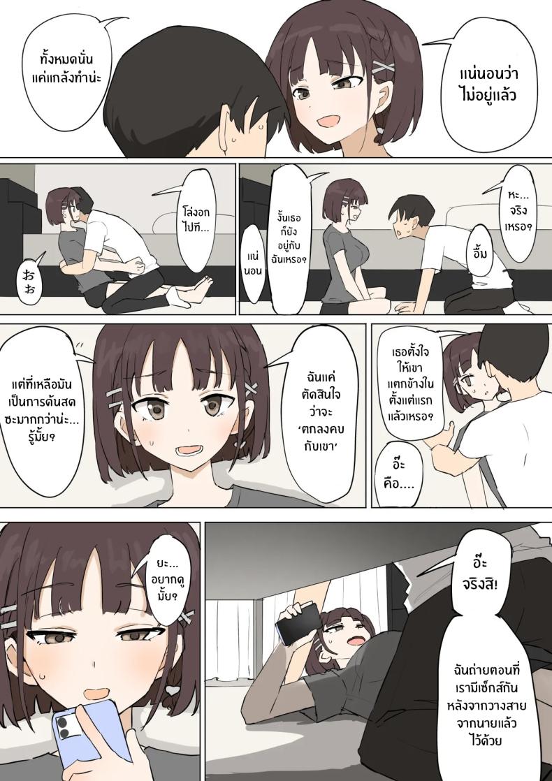 ความจริงที่เล่าไม่หมดของเพื่อนสมัยเด็ก 3 ภาพ 62