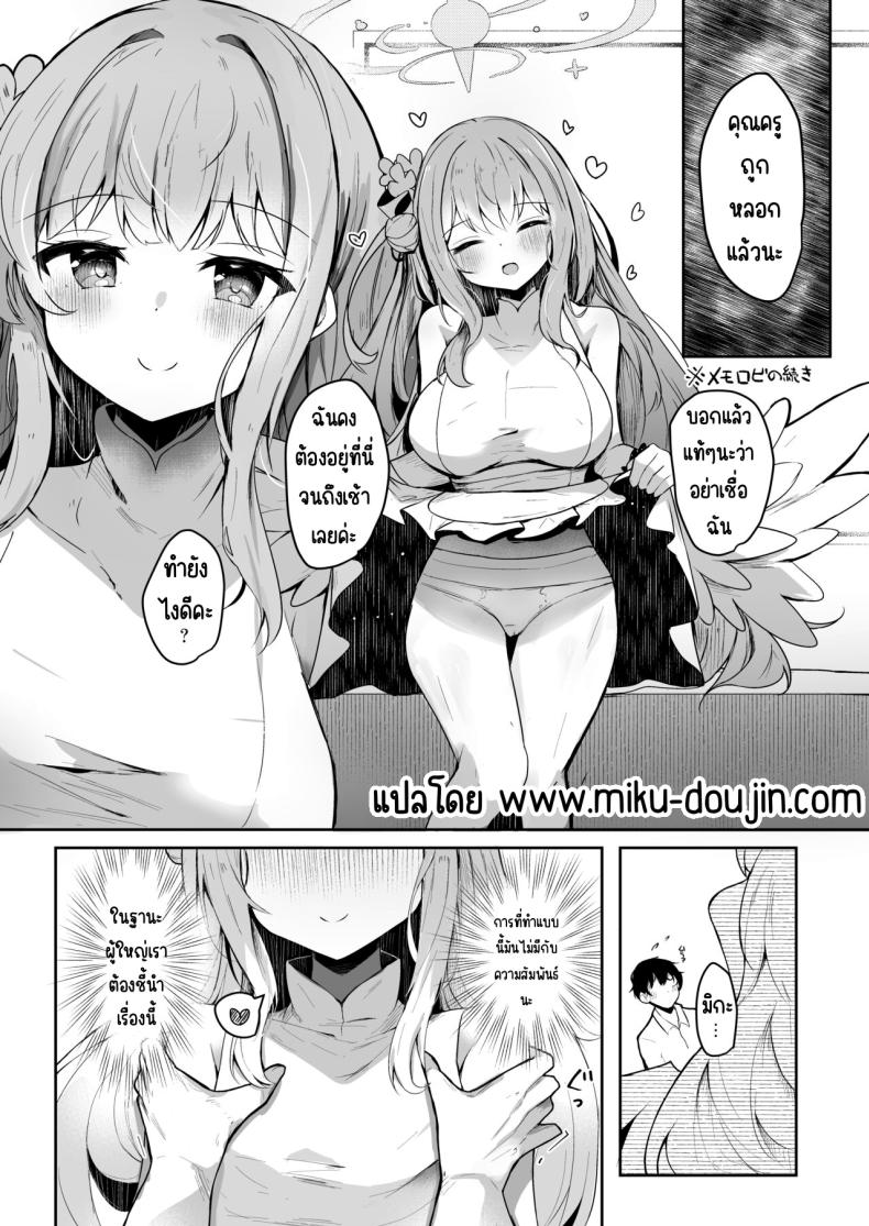 พันธะกับเจ้าหญิง ภาพ 2