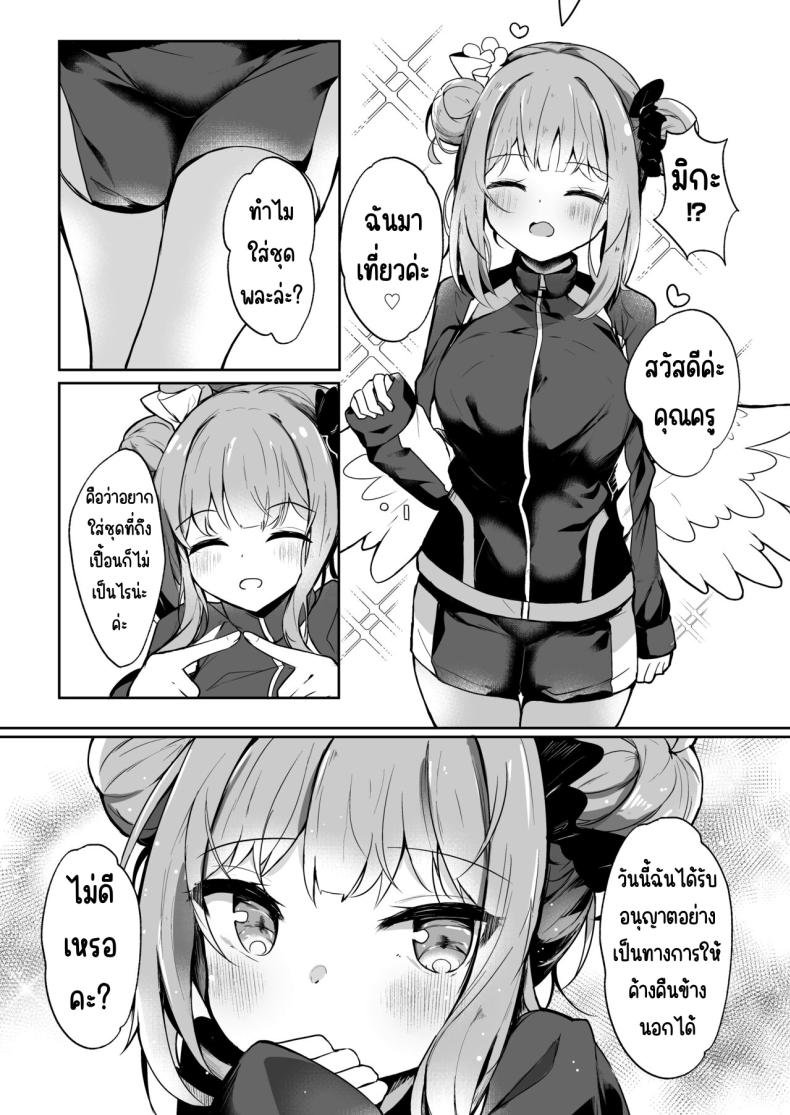 พันธะกับเจ้าหญิง ภาพ 8