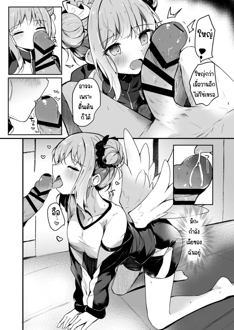 พันธะกับเจ้าหญิง ภาพ 9