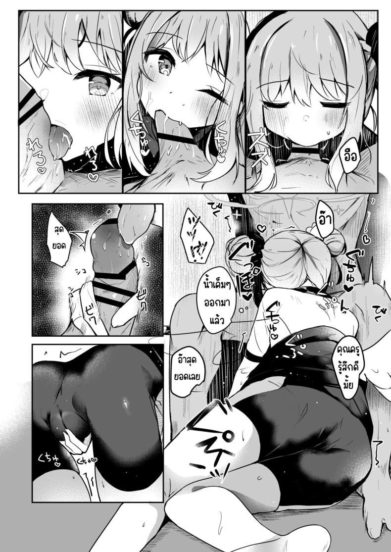 พันธะกับเจ้าหญิง ภาพ 10