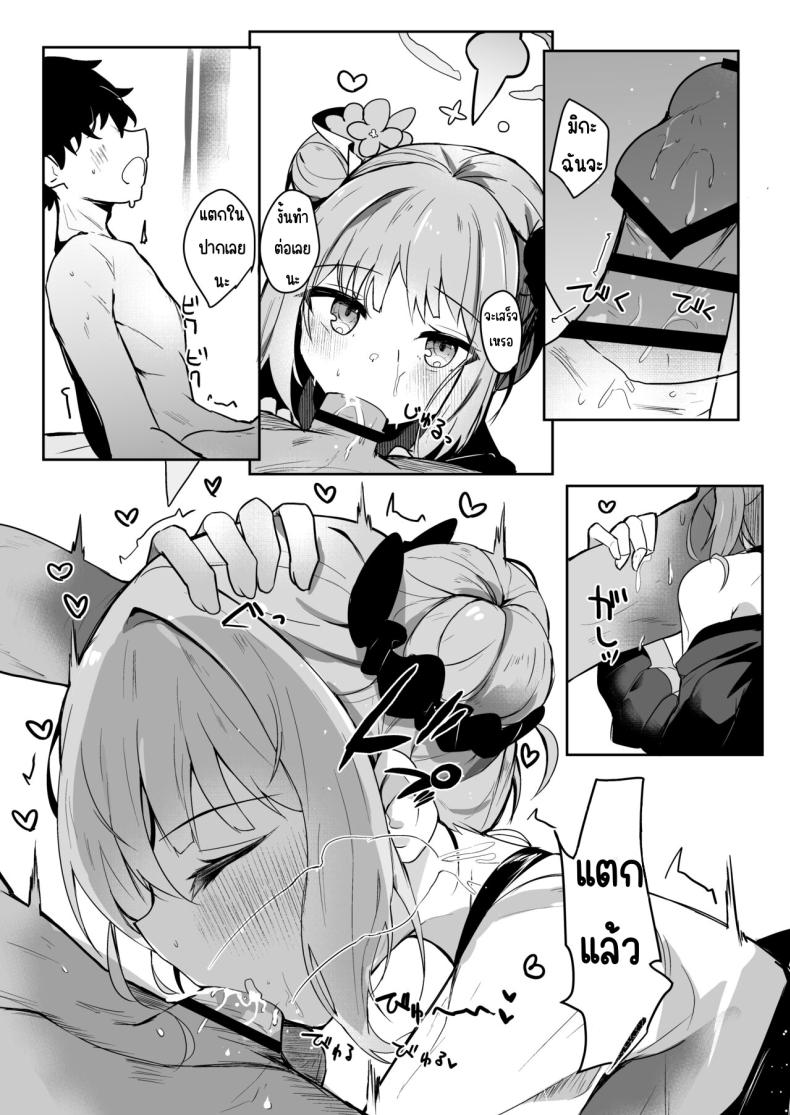 พันธะกับเจ้าหญิง ภาพ 11