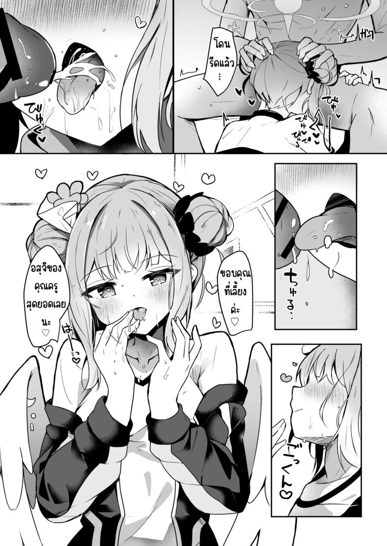 พันธะกับเจ้าหญิง ภาพ 12