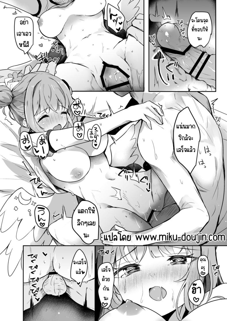 พันธะกับเจ้าหญิง ภาพ 23