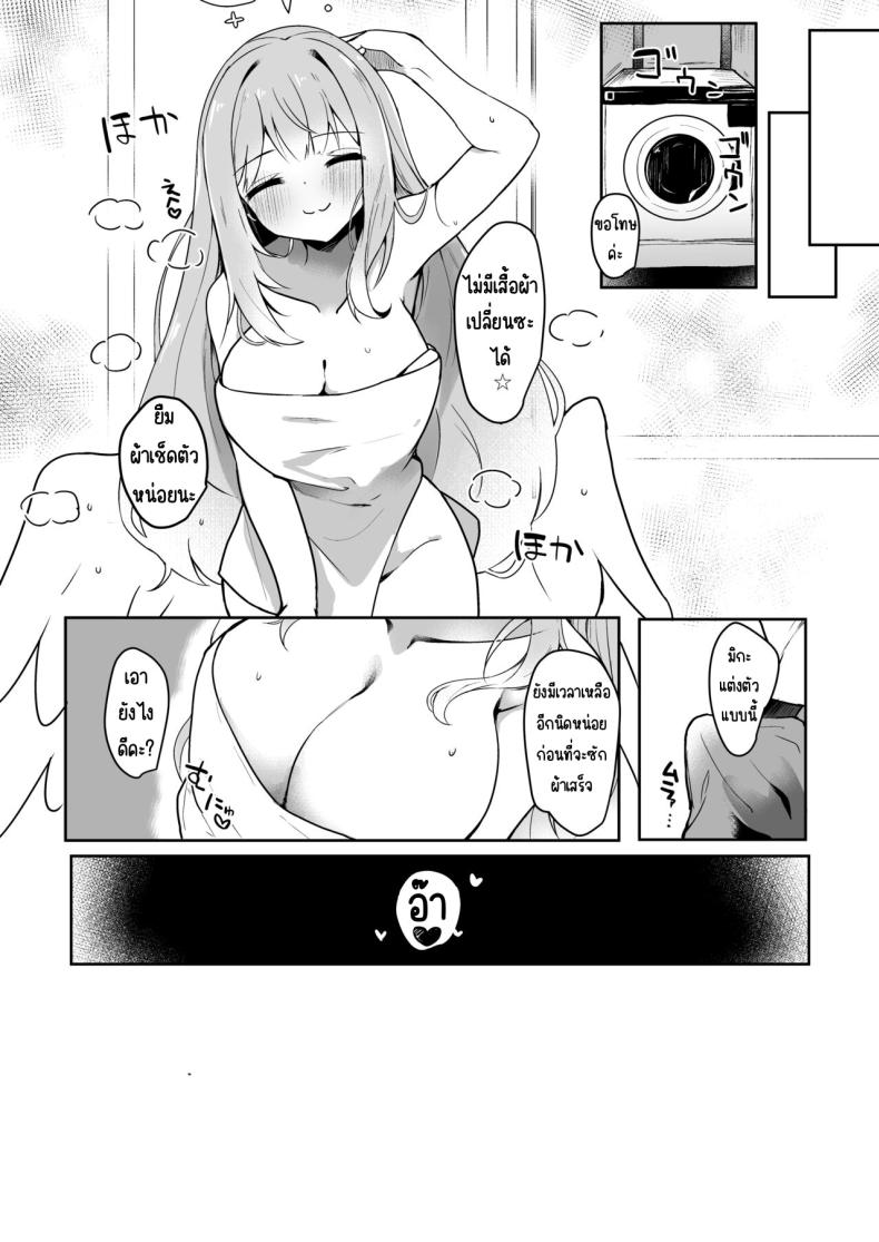 พันธะกับเจ้าหญิง ภาพ 25