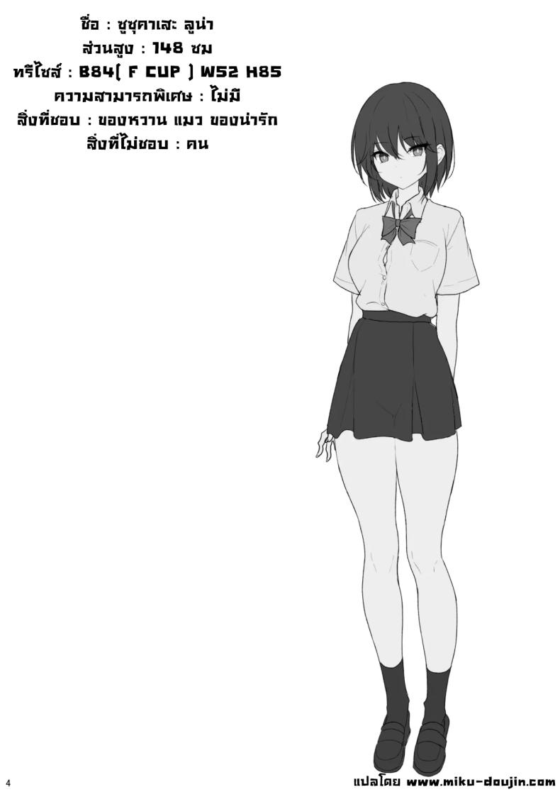 สาวสวยที่ไม่ชอบผู้คน ภาพ 2