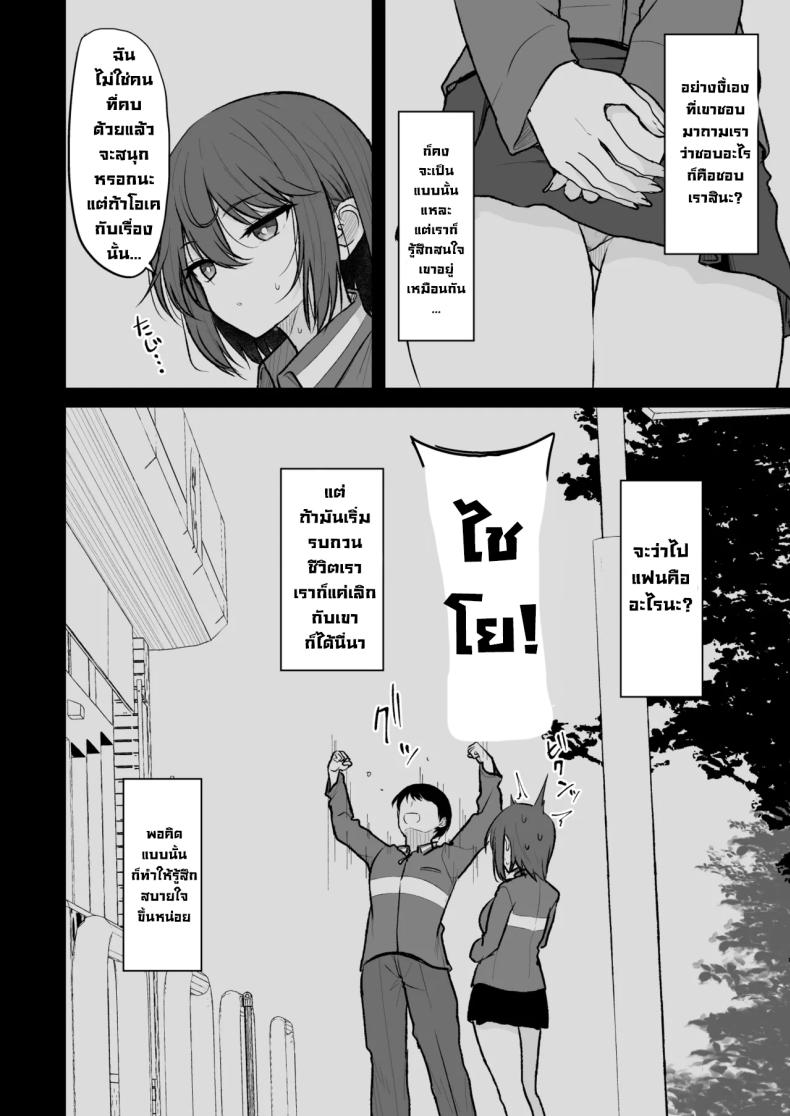 สาวสวยที่ไม่ชอบผู้คน ภาพ 6