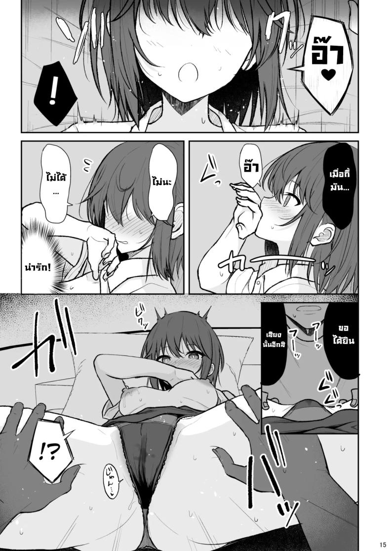 สาวสวยที่ไม่ชอบผู้คน ภาพ 13