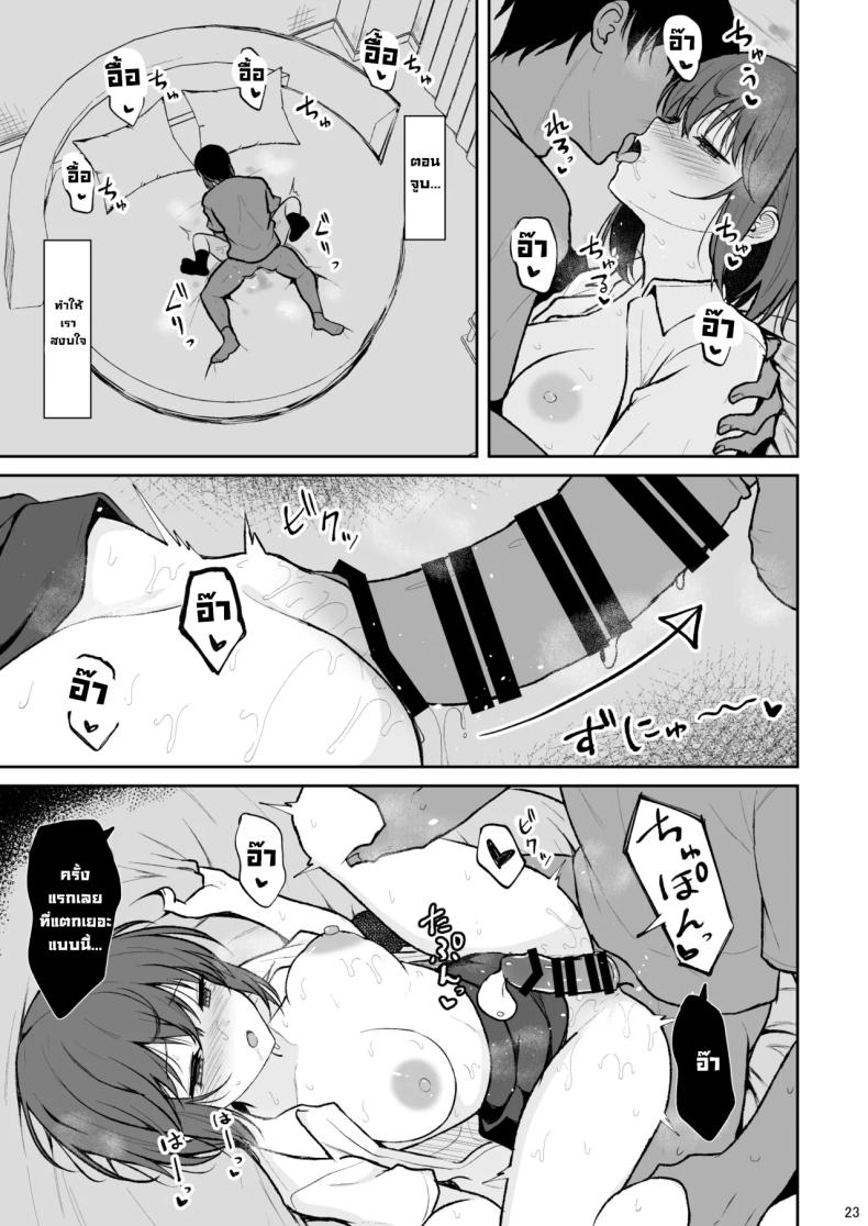 สาวสวยที่ไม่ชอบผู้คน ภาพ 21