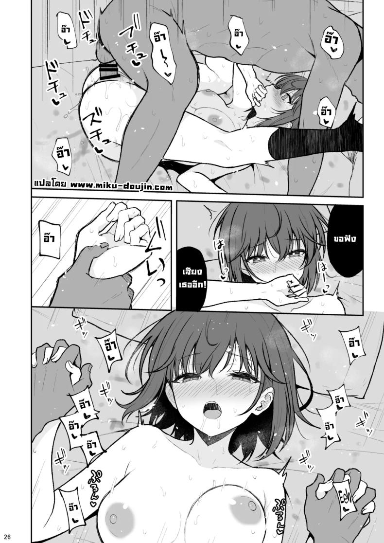 สาวสวยที่ไม่ชอบผู้คน ภาพ 24