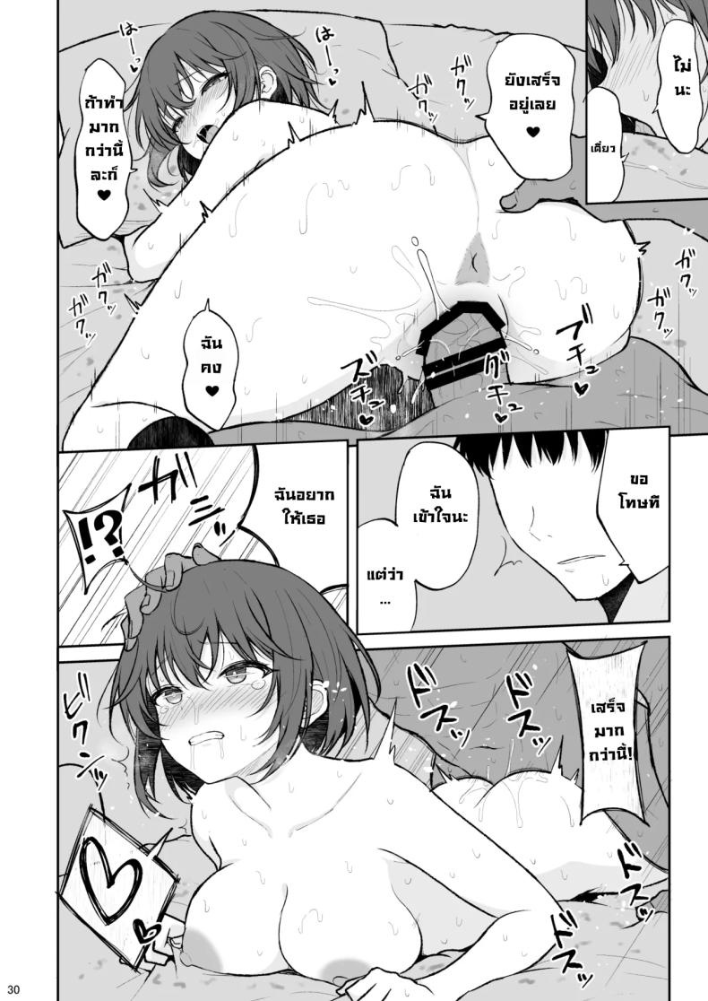 สาวสวยที่ไม่ชอบผู้คน ภาพ 28