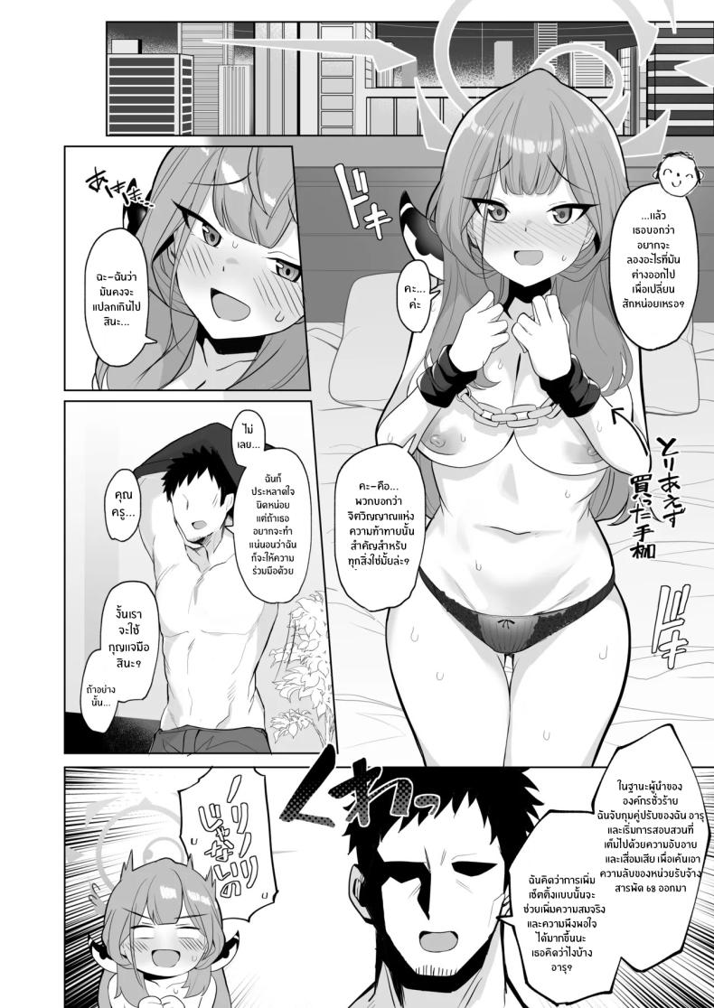 เซ็กส์ยังไงให้สมเป็นวายร้าย ภาพ 4