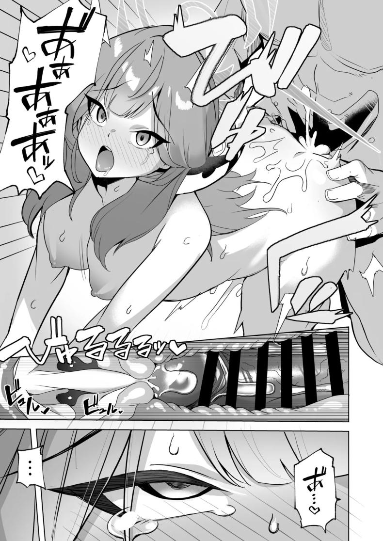 เซ็กส์ยังไงให้สมเป็นวายร้าย ภาพ 11