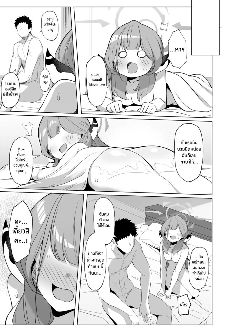 เซ็กส์ยังไงให้สมเป็นวายร้าย ภาพ 12