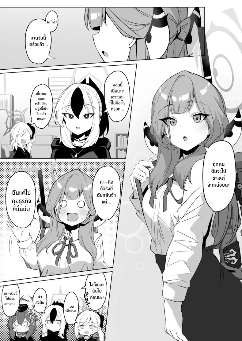 เซ็กส์ยังไงให้สมเป็นวายร้าย ภาพ 15