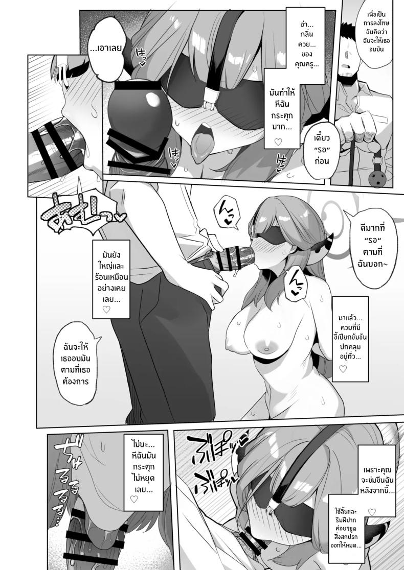 เซ็กส์ยังไงให้สมเป็นวายร้าย ภาพ 18