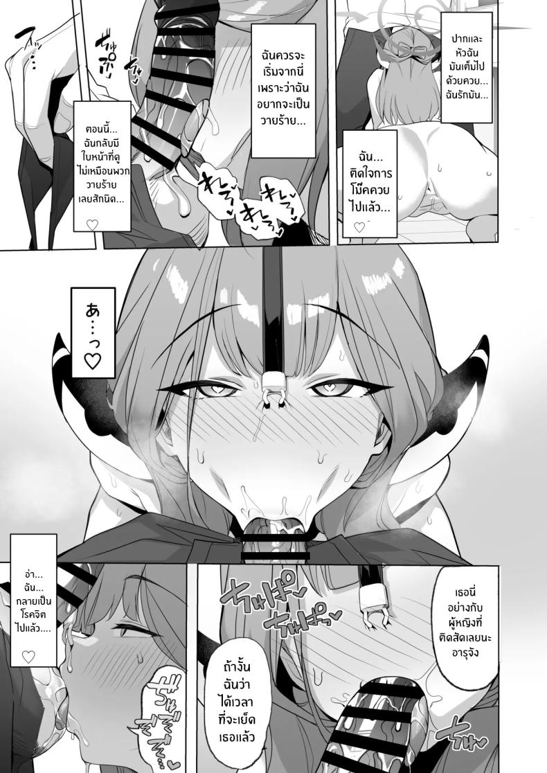 เซ็กส์ยังไงให้สมเป็นวายร้าย ภาพ 19