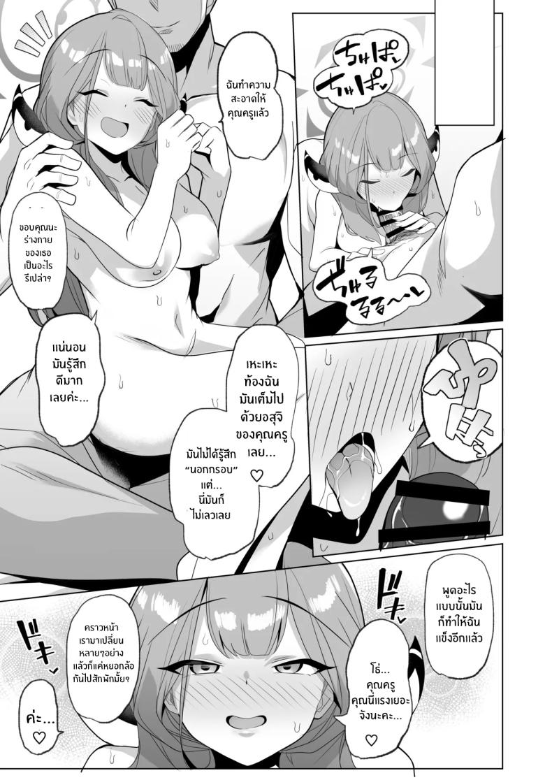เซ็กส์ยังไงให้สมเป็นวายร้าย ภาพ 23