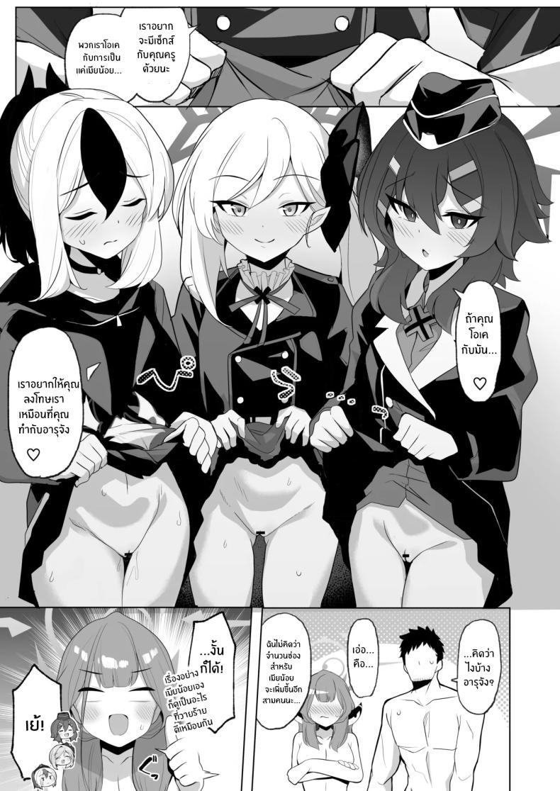เซ็กส์ยังไงให้สมเป็นวายร้าย ภาพ 25
