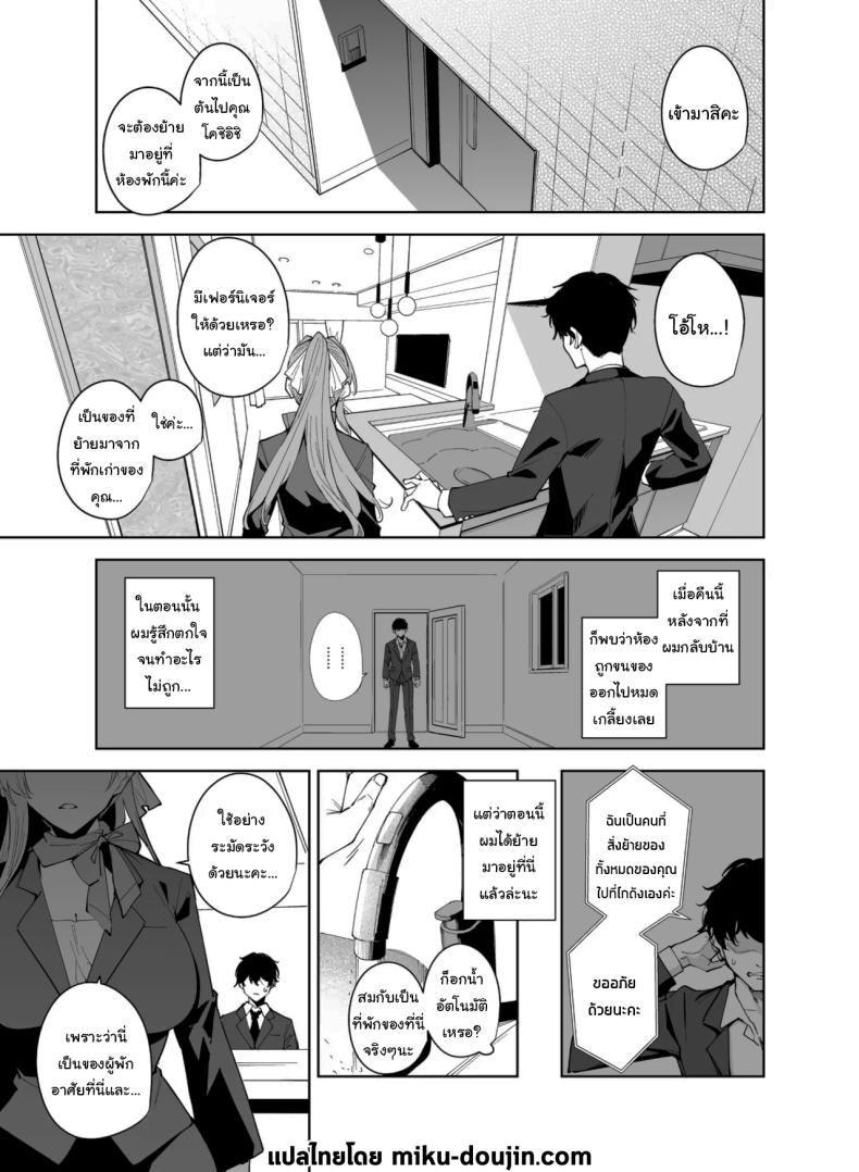 พนักงานใหม่ ยินดีให้บริการครับ 2 ภาพ 1