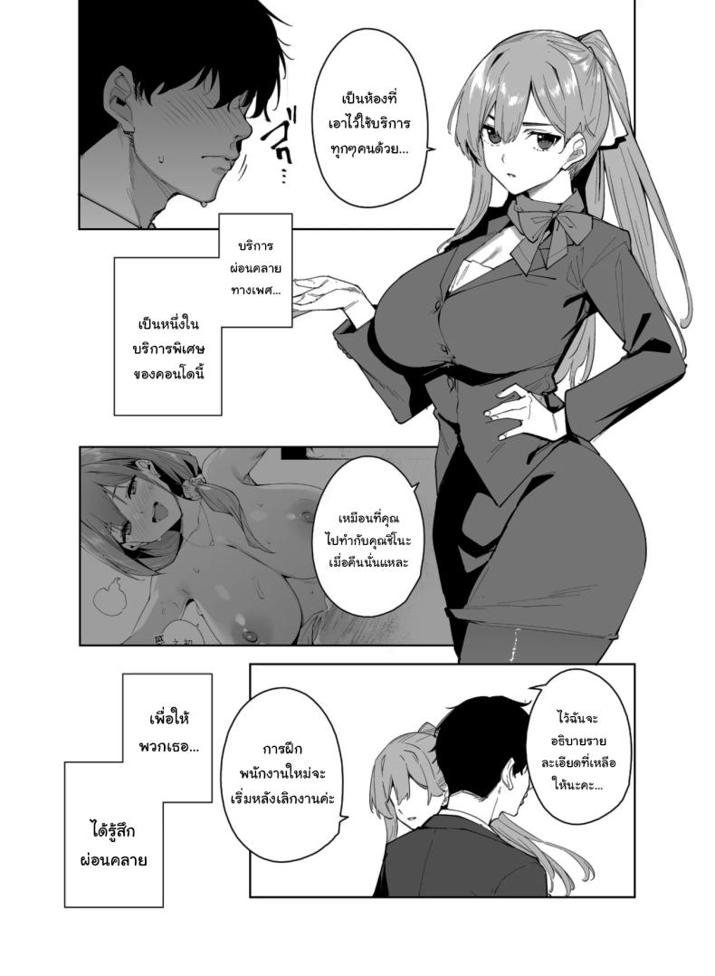 พนักงานใหม่ ยินดีให้บริการครับ 2 ภาพ 2