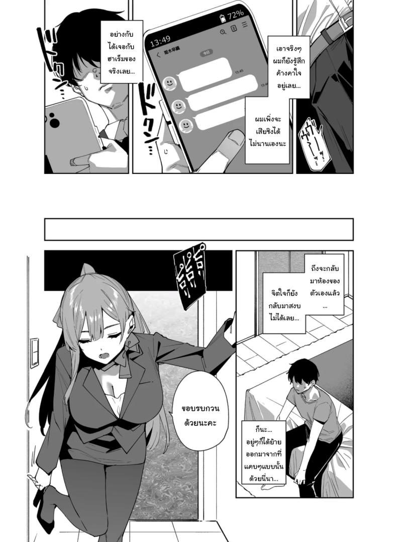 พนักงานใหม่ ยินดีให้บริการครับ 2 ภาพ 5