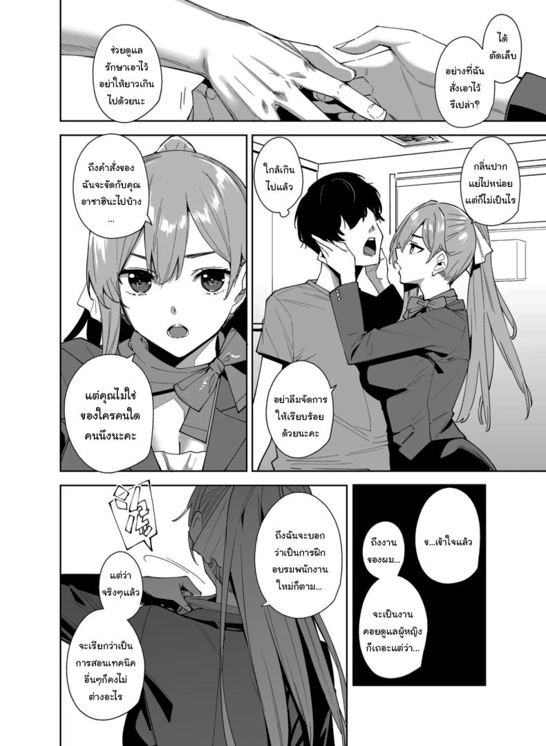 พนักงานใหม่ ยินดีให้บริการครับ 2 ภาพ 6