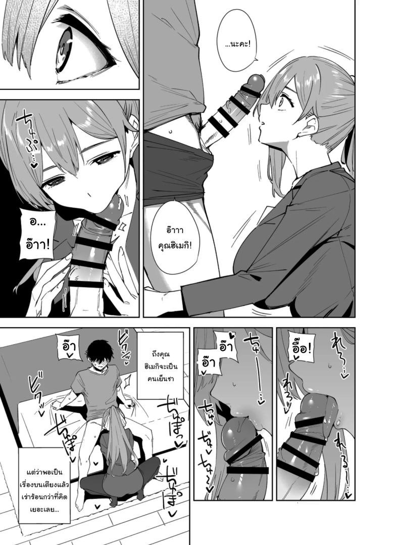 พนักงานใหม่ ยินดีให้บริการครับ 2 ภาพ 9