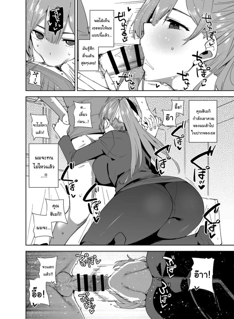 พนักงานใหม่ ยินดีให้บริการครับ 2 ภาพ 10