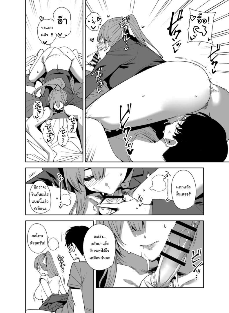 พนักงานใหม่ ยินดีให้บริการครับ 2 ภาพ 16